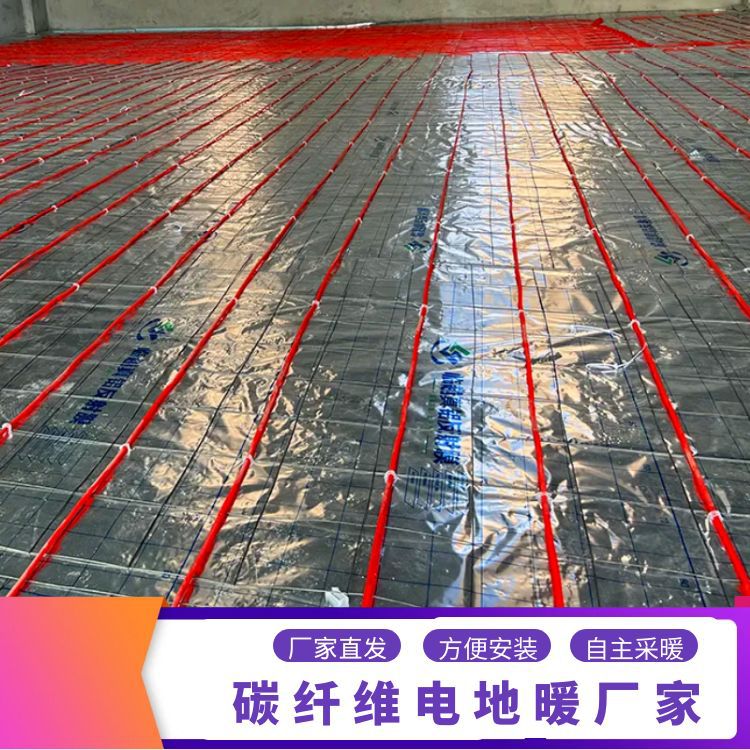 恒温电地暖系统 220v硅胶电热发热线 家用畜牧养殖保温取暖