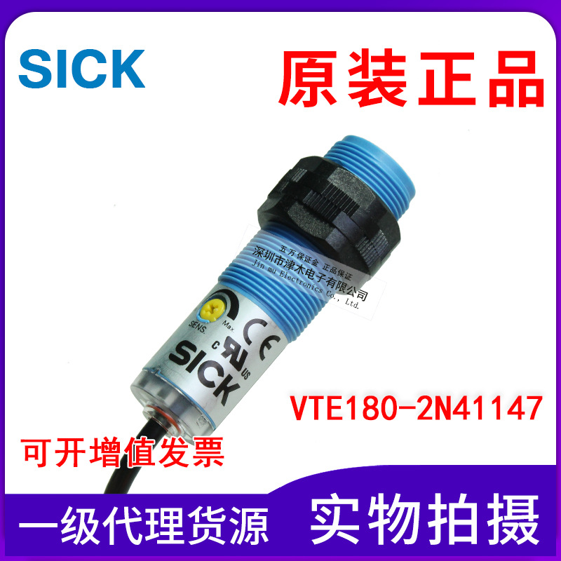 全新原装正品VTE180-2N41147 6037481 M18圆形光电传感器 反射式