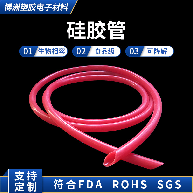 硅胶管 彩色阻燃硅胶管抗撕裂硅胶管 高回弹硅胶管 耐高温硅胶管