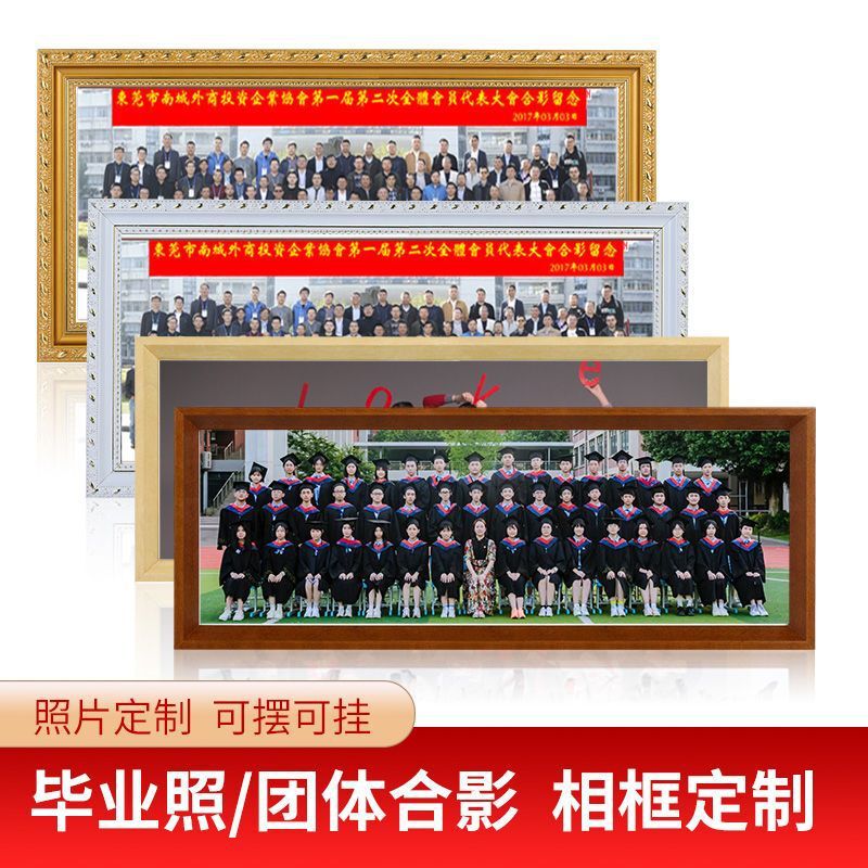 Graduation Photo Frame Group Photo Meeting Group Photo Meeting to Commemorate Slender Photo Wall Hanging and Washing Photos to Make Photo Frame Graduation Photo Frame Group Photo Meeting Group Photo Meeting to Commemorate Slender Photo Wall Hanging and Washing Photos to Make Photo Frame