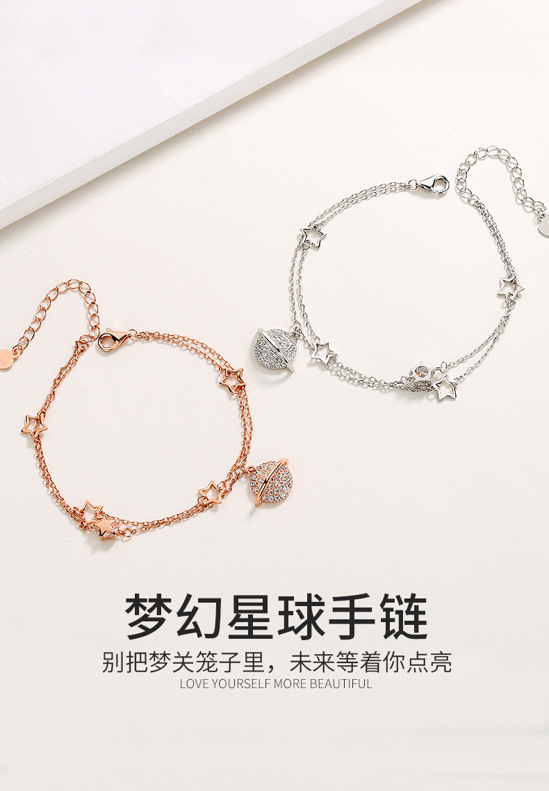 梦幻星球手链详情_01.jpg