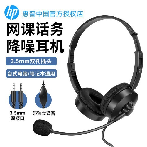 HP/H120G有線電気競争7.1 USBノートパソコンデスクトップパソコンは鶏RGBヘッドセットを食べる|undefined
