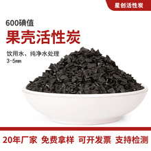 ��ˮ̎����������̿���ˮ̎����������̼3-5mm����ˮ�|�û���̿
