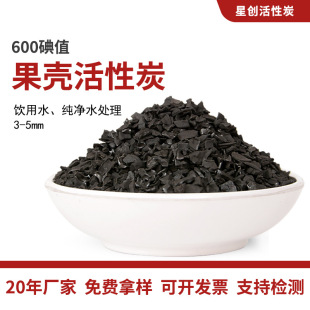 ��������̿600��ֵ5-10Ŀ���I�c������ˮ�A̎��  늏Sѭ�hˮ����