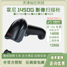 Honeywell����Τ��1250G/1450g��άɨ��ǹ���ֻ�֧��΢��ɨ������