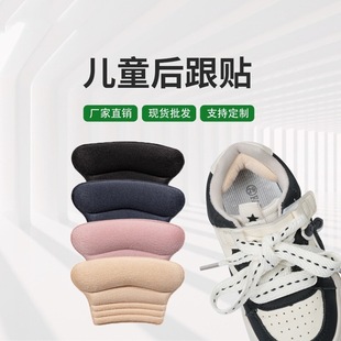 Manufacturers 4D heel stickers can be cut anti-heel anti-wear foot stickers children's sponge heel stickers change size code