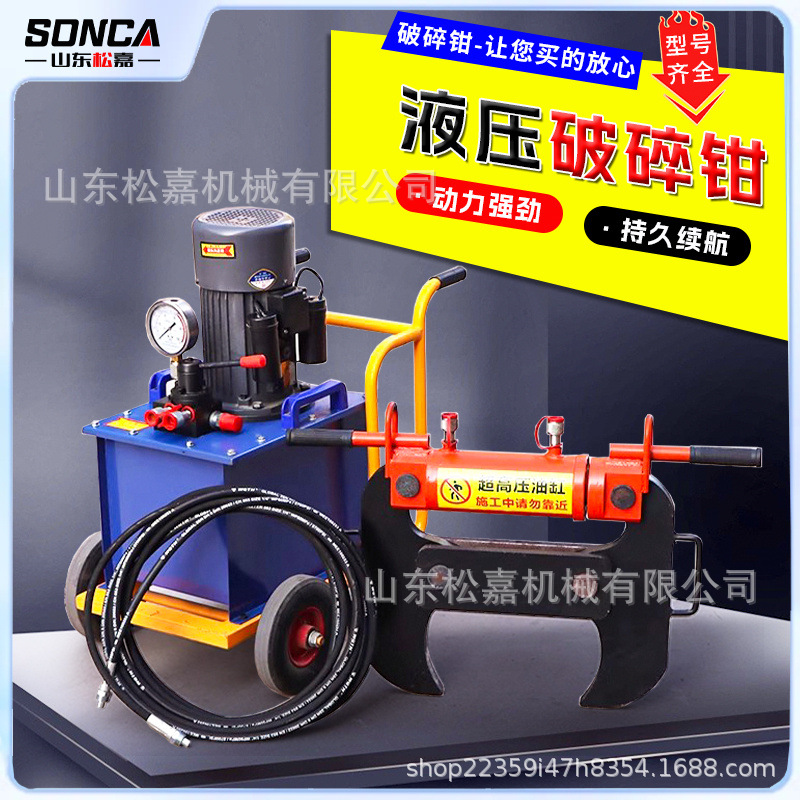 Fabricante de hormigón en el sitio abrazadera de trituración hidráulica estática demolidor de pared de piso demolidor de pared de cizallamiento