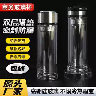 双层 玻璃杯定制 高硼硅茶杯 印字加印广告 开业小礼品 伴手礼