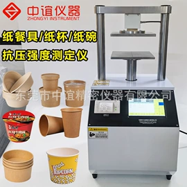 造纸检测仪器;恒温试验设备;老化箱