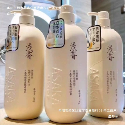 Японский легкий ароматный шампунь и гель для душа, против перхоти, контроль жирности, пушистый кондиционер, шампунь, крем, отечественный бренд, Китай