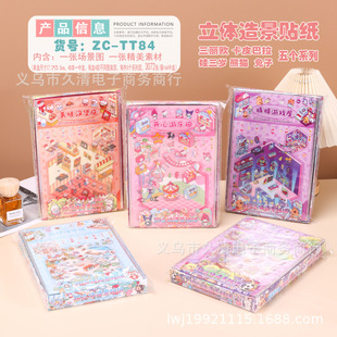 ZC-TT84΢�s�����N 48����b3D���w�쾰�N�� �������ð��o�����b