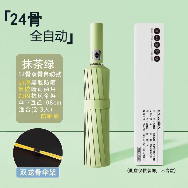 ◇雨伞自动全24骨晴雨两用定 制批发太阳伞男士折叠伞遮阳防|undefined