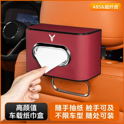 Hanging Armrest Box Tissue — Car tissue box/set - lantu-sl-chrome-plated-heightened-tissue-box-chair-back-burgundy-red-single-pack