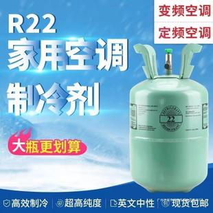 R22 Air Conditioning Refrigerant Freon r410 Refrigerant Refrigeration Household Snow Ice Fluoridation Tool 5kg 10kg