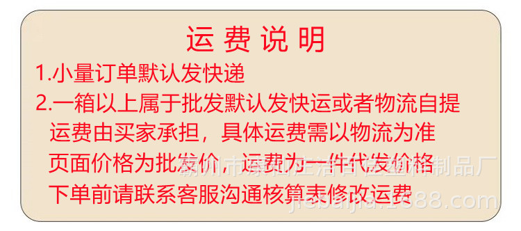 运费说明.jpg