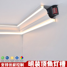 发光石膏线灯明装免吊顶装饰氛围灯槽阴角线灯墙角智能顶角线条灯