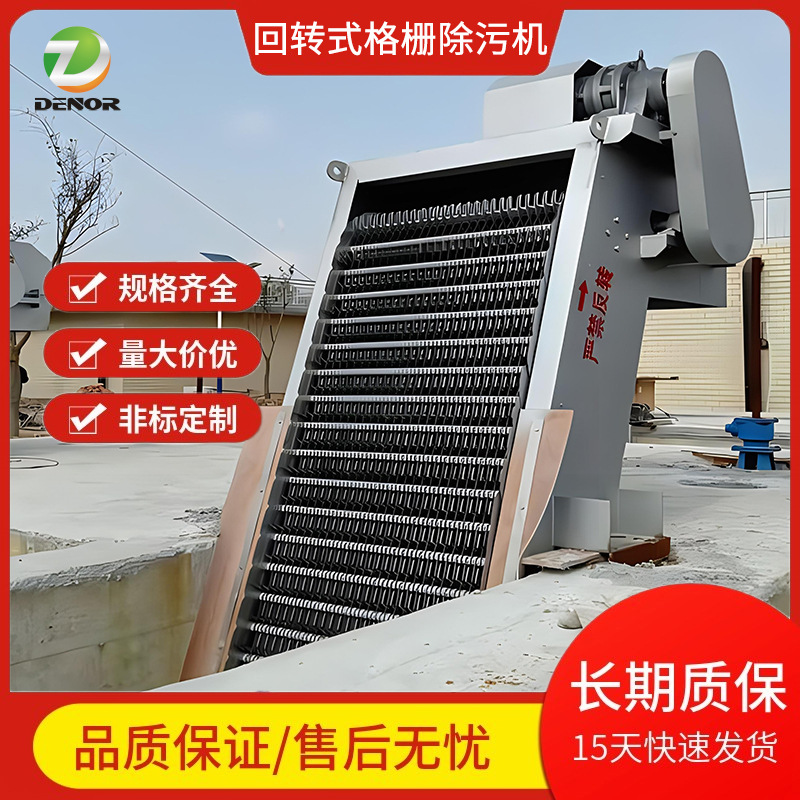 反捞式格栅除污机 水利格栅拦渣捞渣 回转式粗格栅机械格栅机
