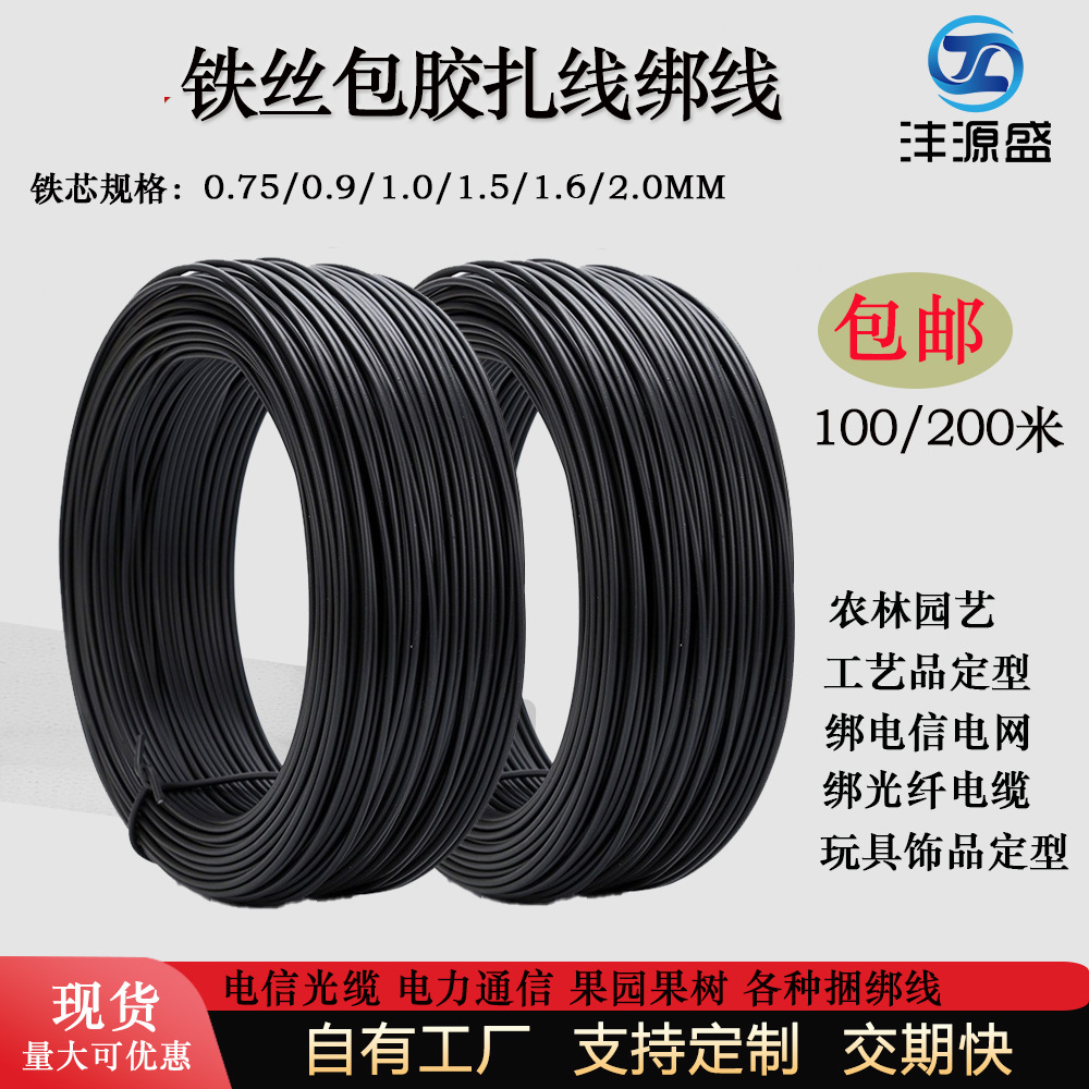 批发镀锌铁丝包塑扎线 铁芯包胶扎线扎带 PVC圆形铁线包胶捆绑线