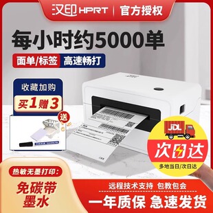 Hanyin N31 Small Self-Adhesive Express Label Printing Machine Portable Universal Label Machine Thermal Printer