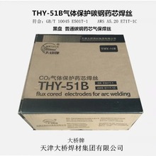 天津大桥THY-51B结构钢气保药芯焊丝E71T1-1C低合金碳钢药芯焊丝