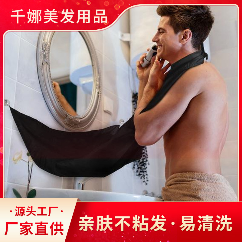 남자 수염 턱받이 벨크로 면도 숄 턱받이 이발소 수염 면도 수염 턱받이