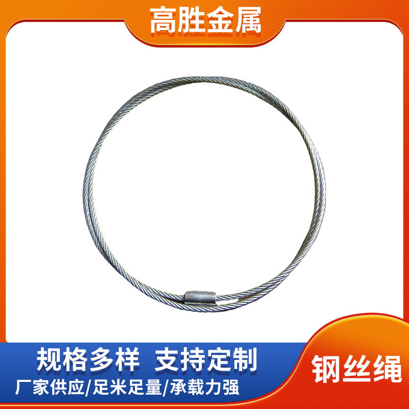 建筑工程用钢丝绳圆形吊装索具，安全工作拉力1.25吨