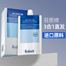 羽思绮智能三合一直发膏理发店发廊专用离子烫软化剂膏拉直发药水