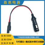 SAE转美式电木带灯点烟器电源线 车载设备充电连接线 黑红线