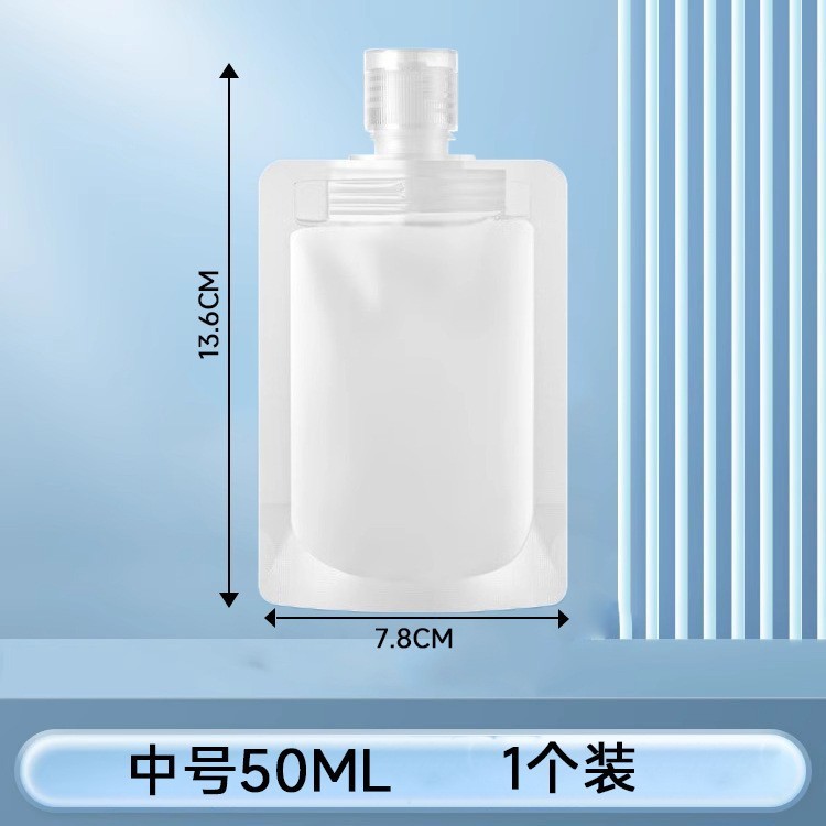 旅行分装袋化妆品洗发水乳沐浴露洗面奶旅游出差便携挤压分装瓶|undefined