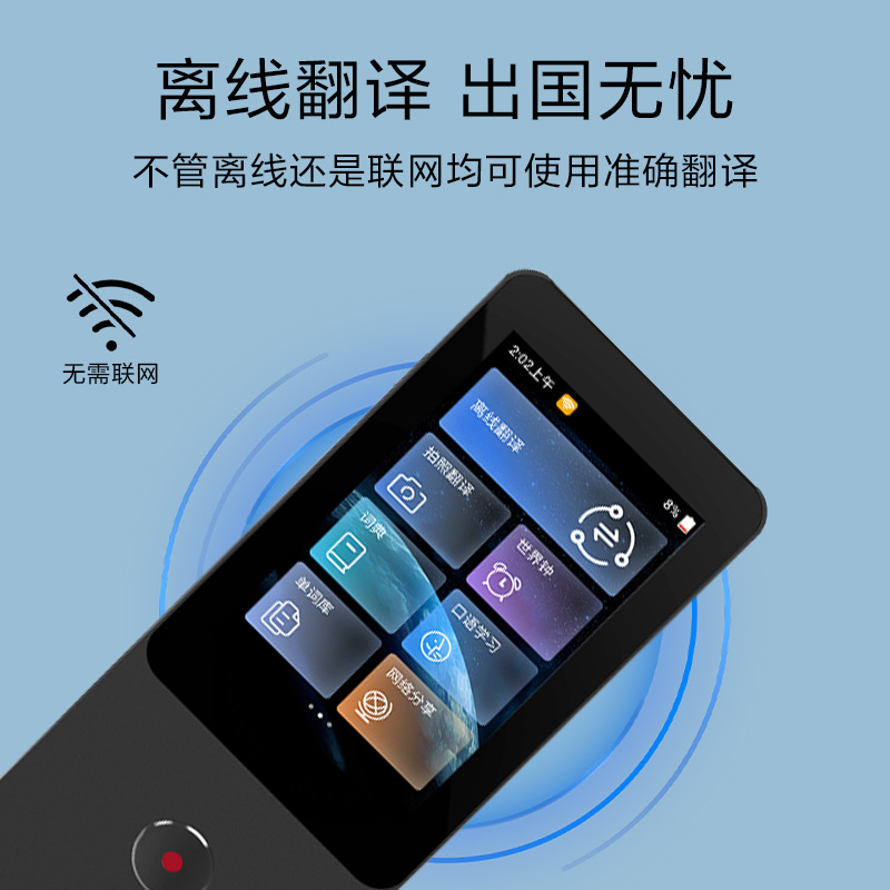 Máquina de traducción inteligente fuera de línea 138 idiomas de turismo multilingüe fotografía traducción exportación de comercio exterior nueva exportación en el extranjero