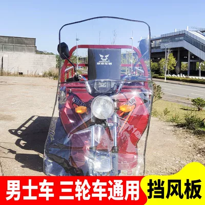 Motorcycle front windshield | Transparent Widened