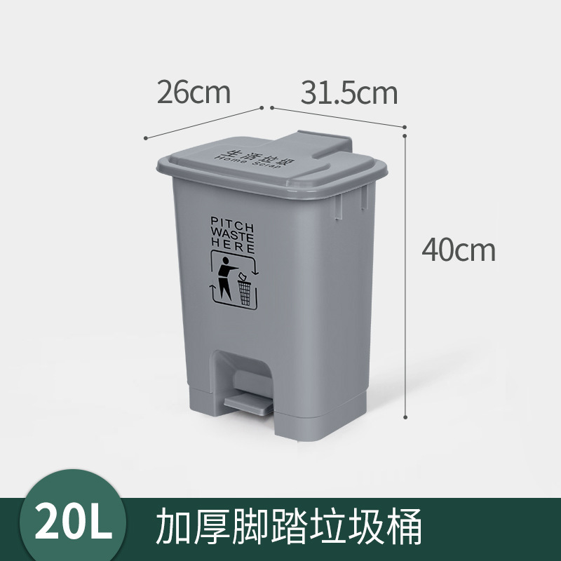 20L gray foot bucket