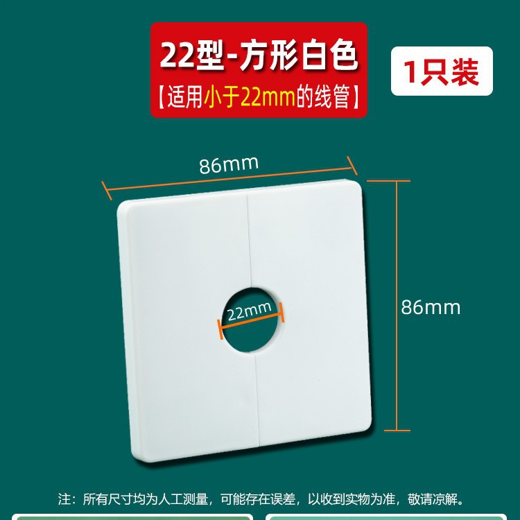 Agujero de la pared cubierta decorativa cubierta fea grifo tubo que cubre aire acondicionado agujero de llenado agujero redondo split tapa del agujero del enchufe