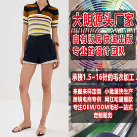 夏季女式翻领条纹罗纹针织短袖上衣加工定制打版看图大朗毛织厂家