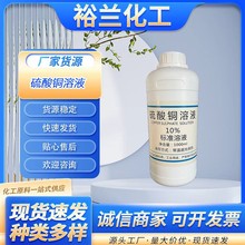 �����~��Һ10%���Wԇ�������~ԇ��CuSO4 ���Ќ�� �ζ�����