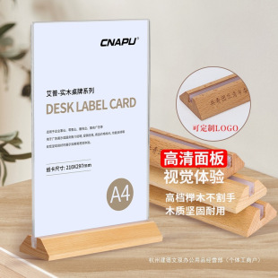 Acrylic Table Card Rack Display Card A4 Standing Card Table Card Wooden High-Bottom Base Table Card Sign Desktop Display Table Card Double