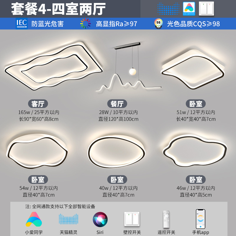 Luz principal de la sala de estar 2025 nuevo estilo moderno, simple, atmósfera, sensación avanzada, lámpara de techo Zhongshan, combinación de paquete de toda la casa