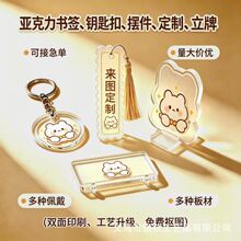 跨境书签定制国风书签创意古典中国风文创学生高档精致钥匙扣代发