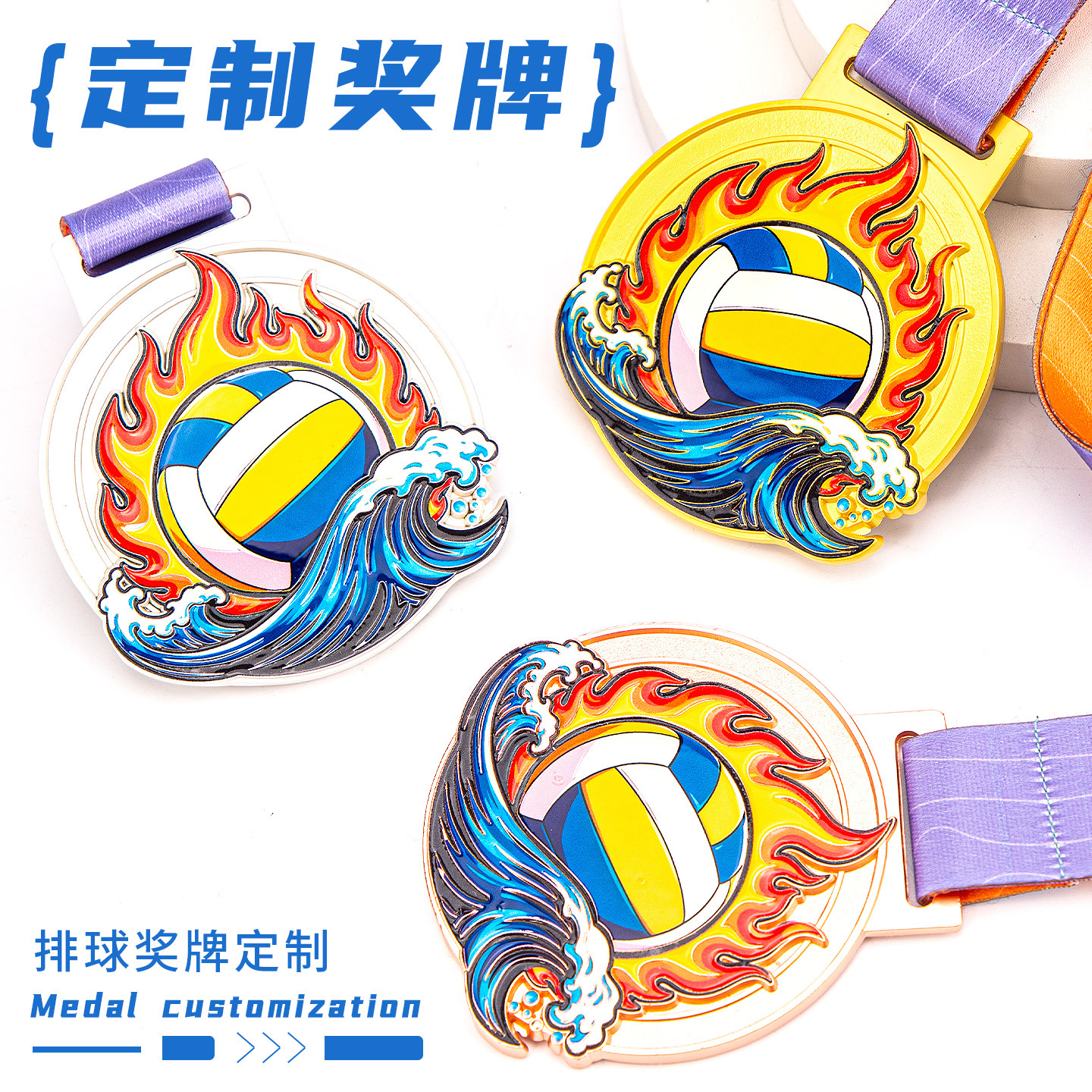 Volleyball medals are set for volleyball sports track and field…