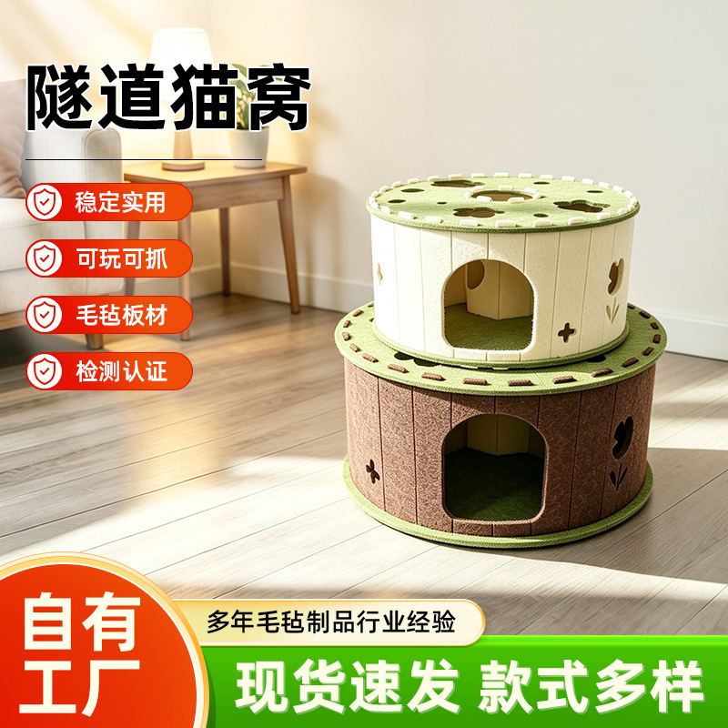 Cat bed, suitable for all seasons, with a warm, felt tunnel for winter, a cat toy, and a donut-shaped tire for hiding – a complete cat house