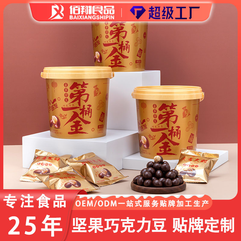 坚果巧克力豆168克花生夹心巧克力贴牌定制零食年货喜糖整箱批发