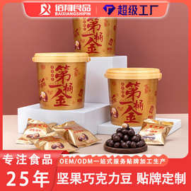 坚果巧克力豆168g花生夹心巧克力零食年货喜糖贴牌代加工整箱批发