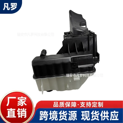 Coolant reservoir tank Water tank