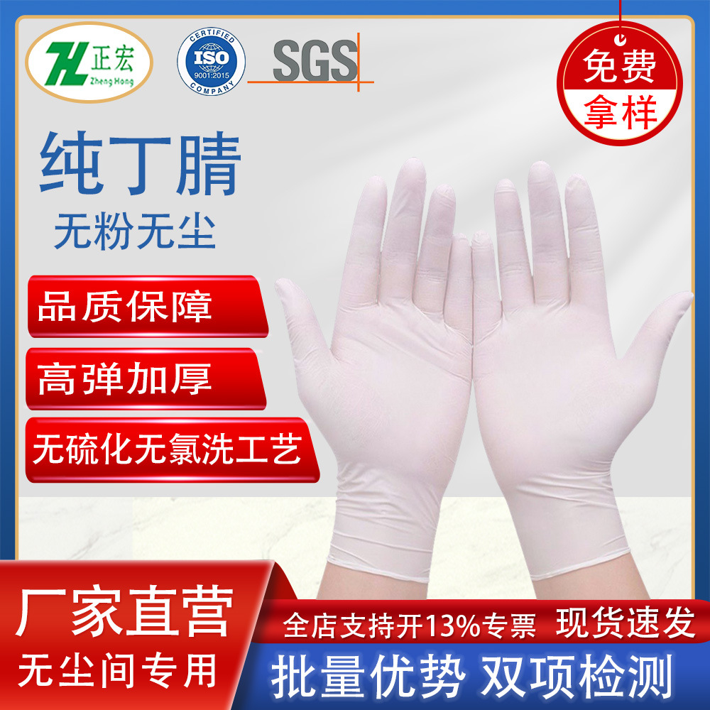 无硫无氯高分子手套十级洁净度10级英特尔Intel 芯片公司使用此款