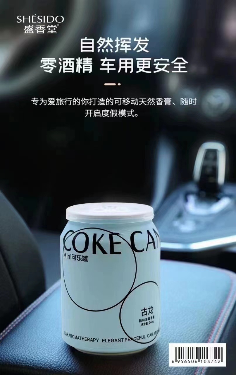 Car Air Freshener Solid Fragrance Balm Shengxiangtang Car Air Freshener Bedroom High-End Decoration Car Fragrance