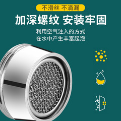 Kitchen basin filter nozzle faucet splash head bubbler universal water outlet foamer inner core accessories