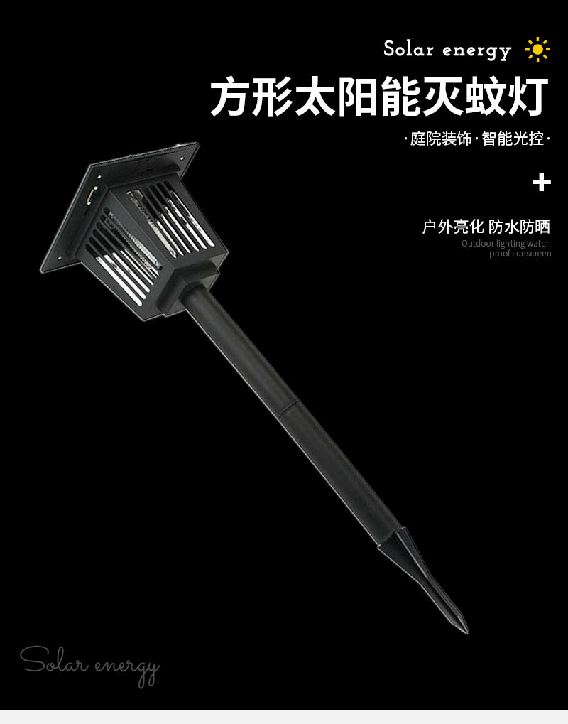 方形太阳能灭蚊灯详情_01