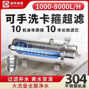 Stainless Steel Large Flow Clamp Ultrafiltration Machine Pipe Water Purifier Rural Well Water Yellow Mud Water Filter Can Be Hand Washable Film