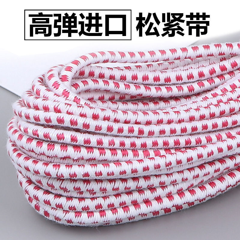 圆形松紧带高弹力进口裤子裤脚裤腰带帽子衣服