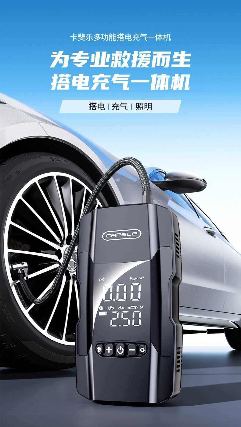 Kafeila 602 Black Multifunctional Jump Starter Emergency Power Supply All-In-One Device Car Portable Air Pump